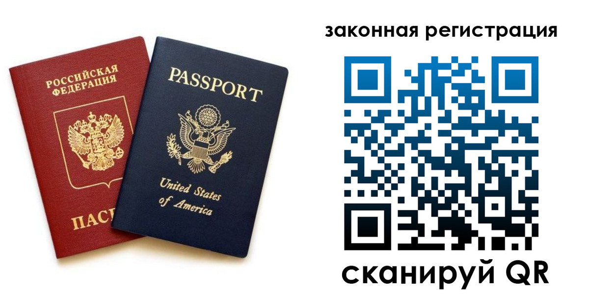 прописка в квартире в Назрани