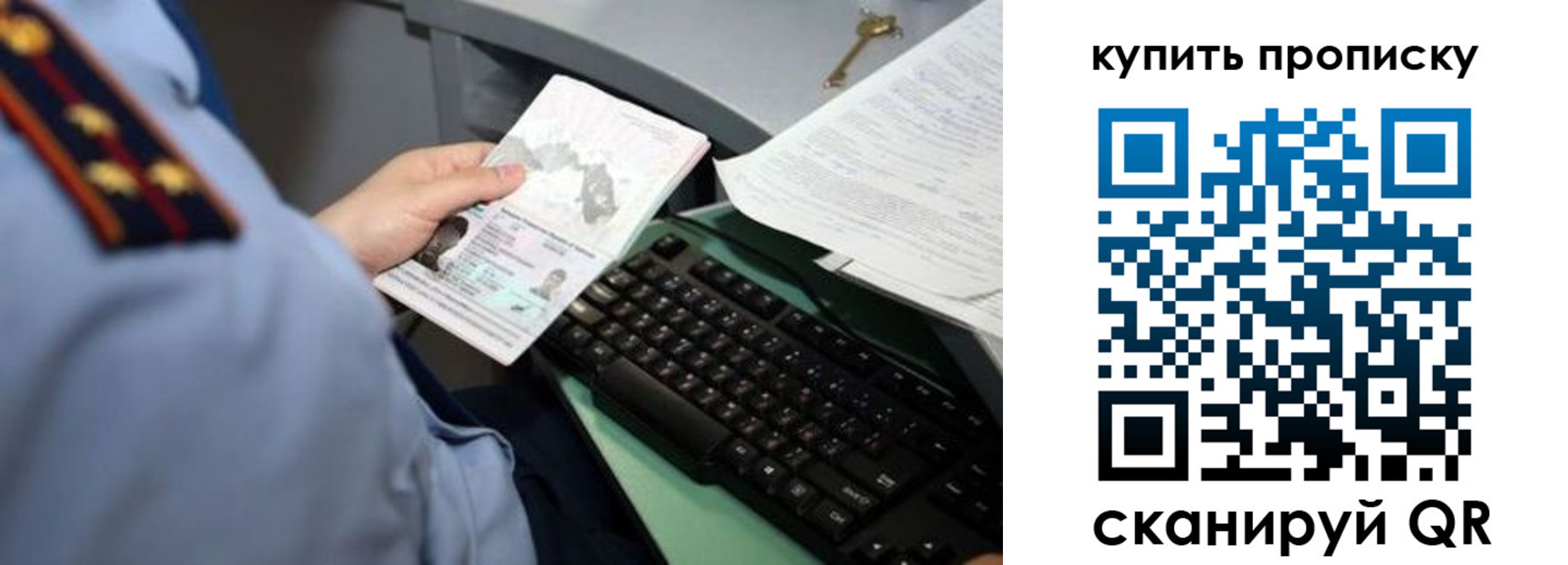 временная регистрация недорого в Назрани