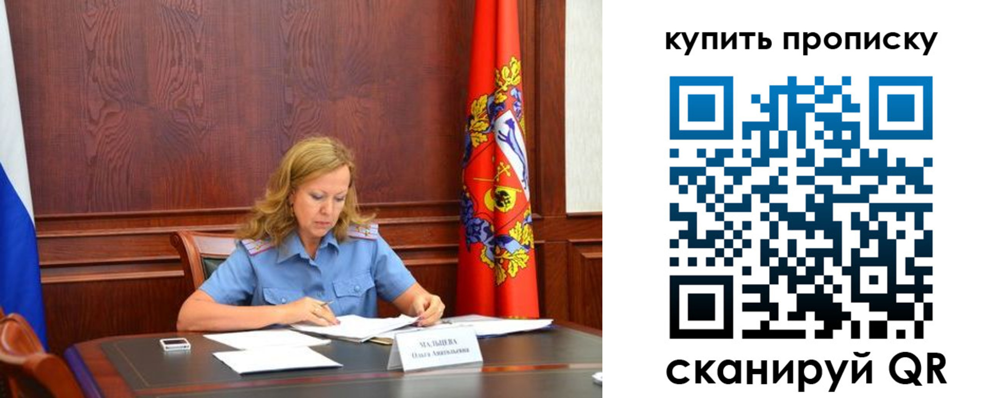 прописка в квартире в Назрани