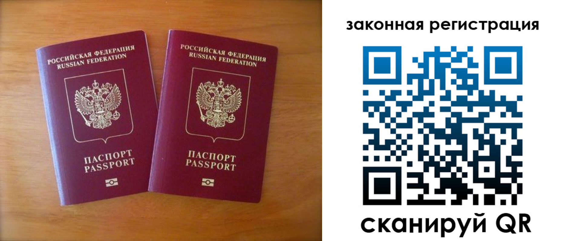 где прописаться в Назрани