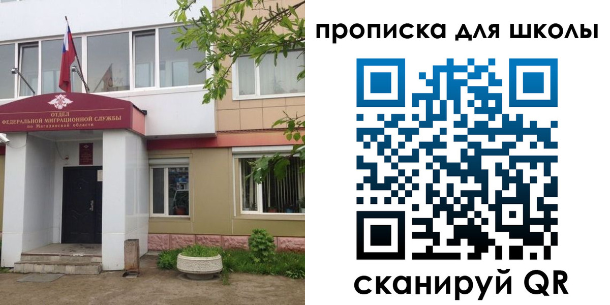 временная регистрация 2025 в Назрани