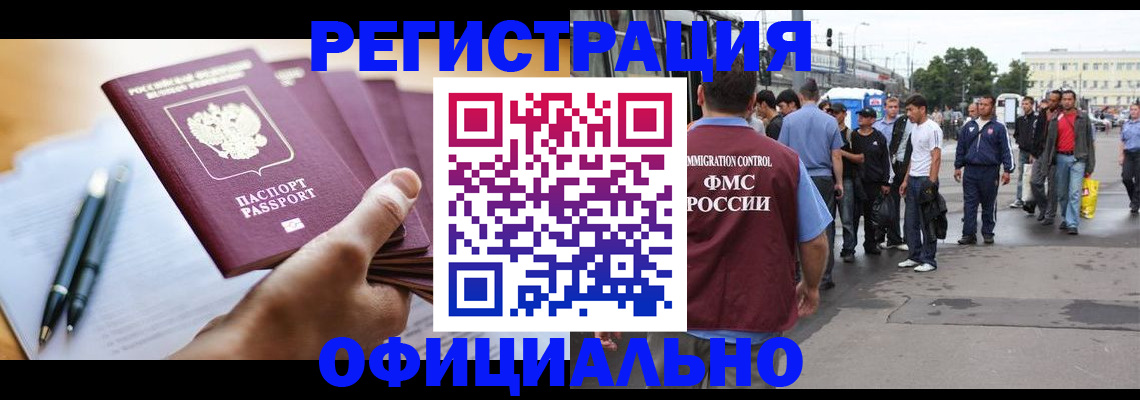 прописка поиск в Назрани