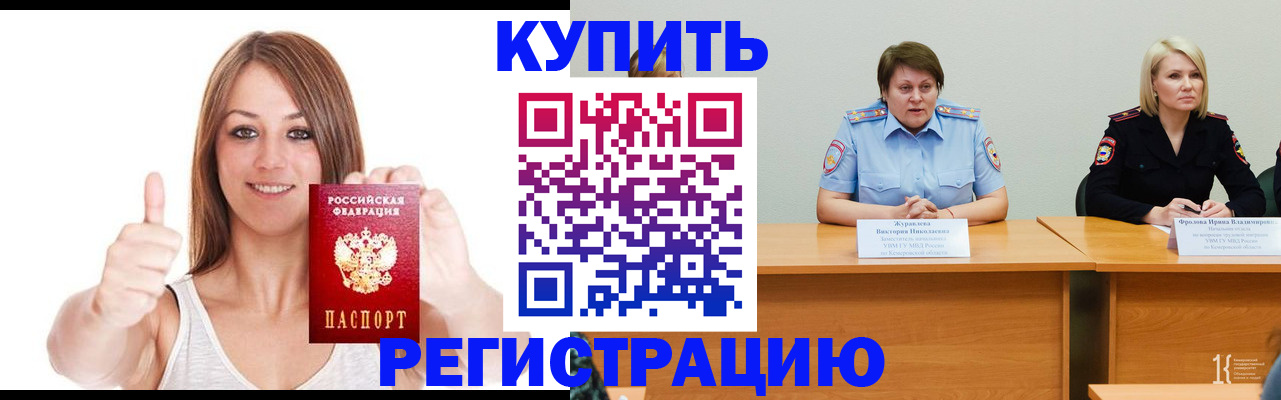 где прописаться в Назрани