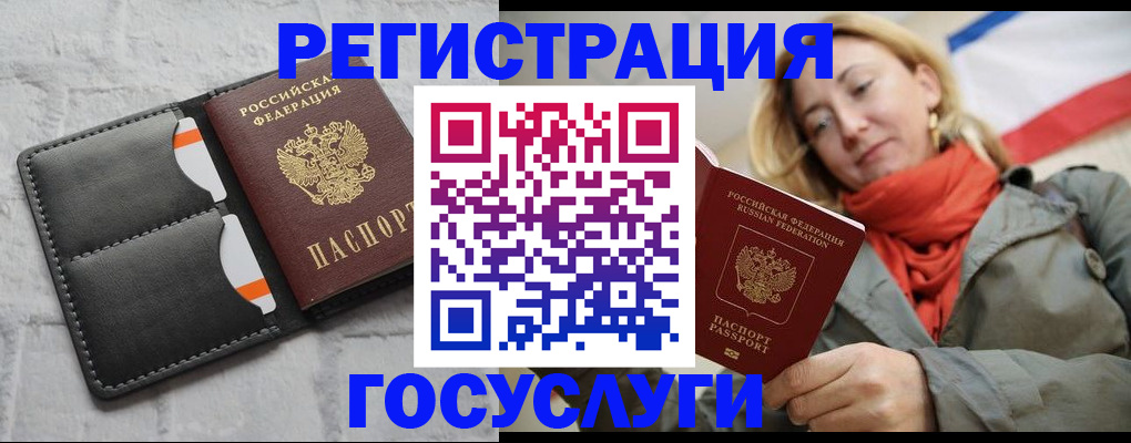 временная регистрация для школы в Назрани