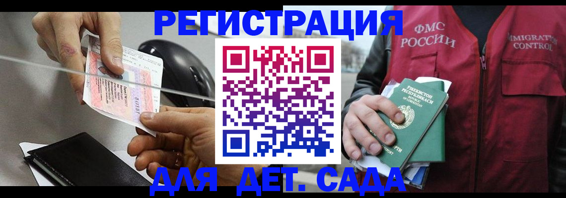 прописка поиск в Назрани