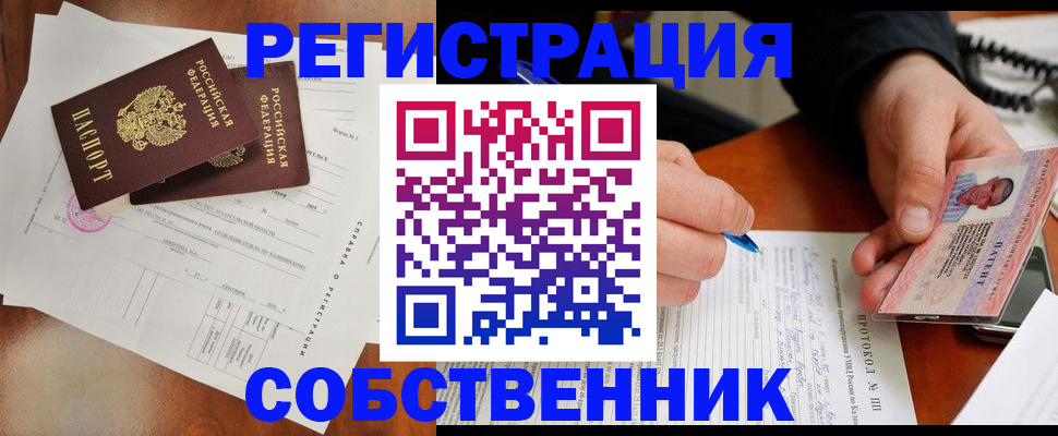 прописка штамп в Назрани