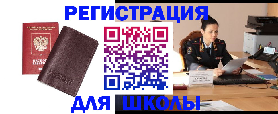 временная регистрация адрес в Назрани