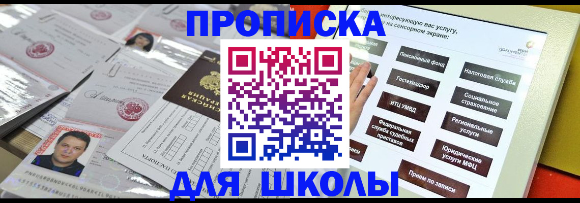пропишу в квартире в Назрани