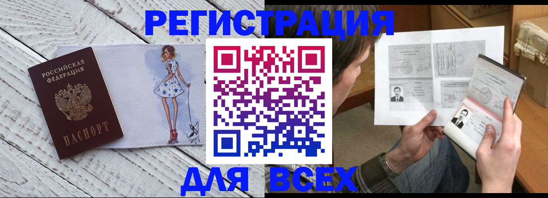 временная регистрация гарантия в Назрани